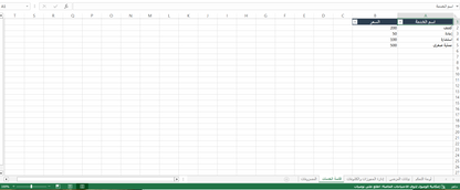 ملف إكسيل احترافي لإدارة العيادات - نظام متكامل
