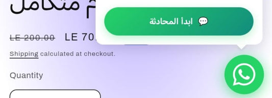 🔥 ويدجت واتساب احترافي لموقعك - سهل التركيب لجميع المنصات